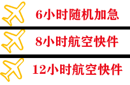 昆明长水航空托运快递公司,专业空运当天件